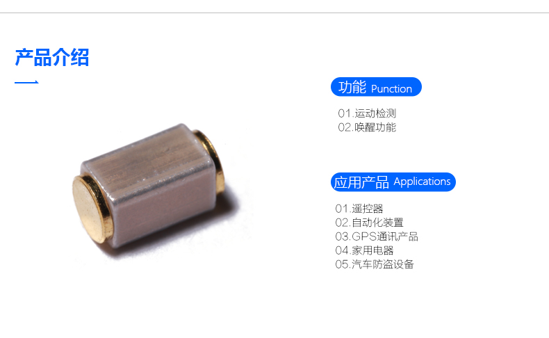 震荡开关是若何唤醒遥？？？？？仄鞯哪阒仿穑？？？？？