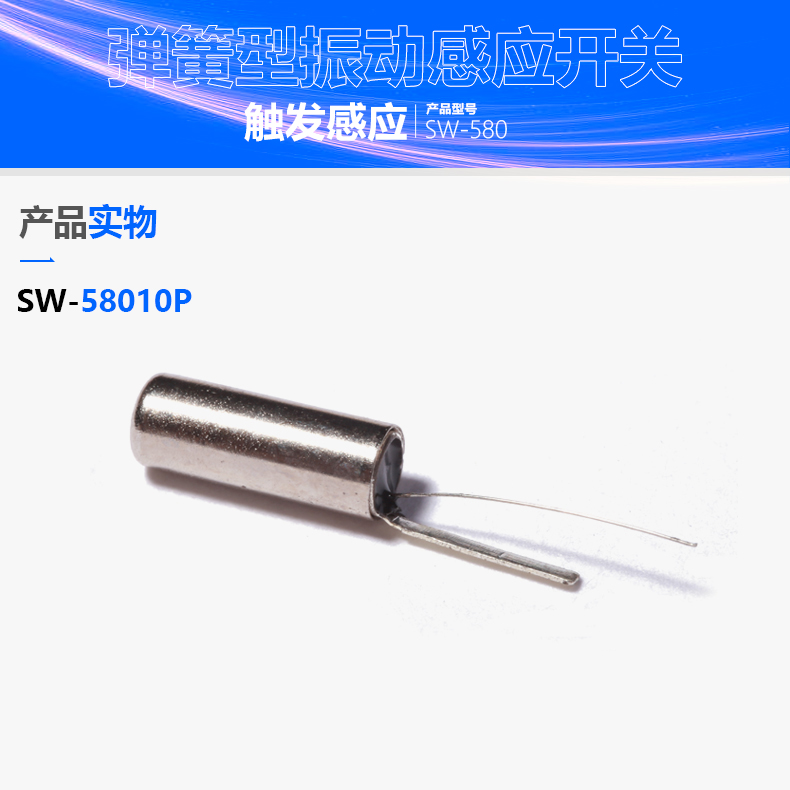弹簧震荡开关若何节造拍拍灯工作？？？？？？