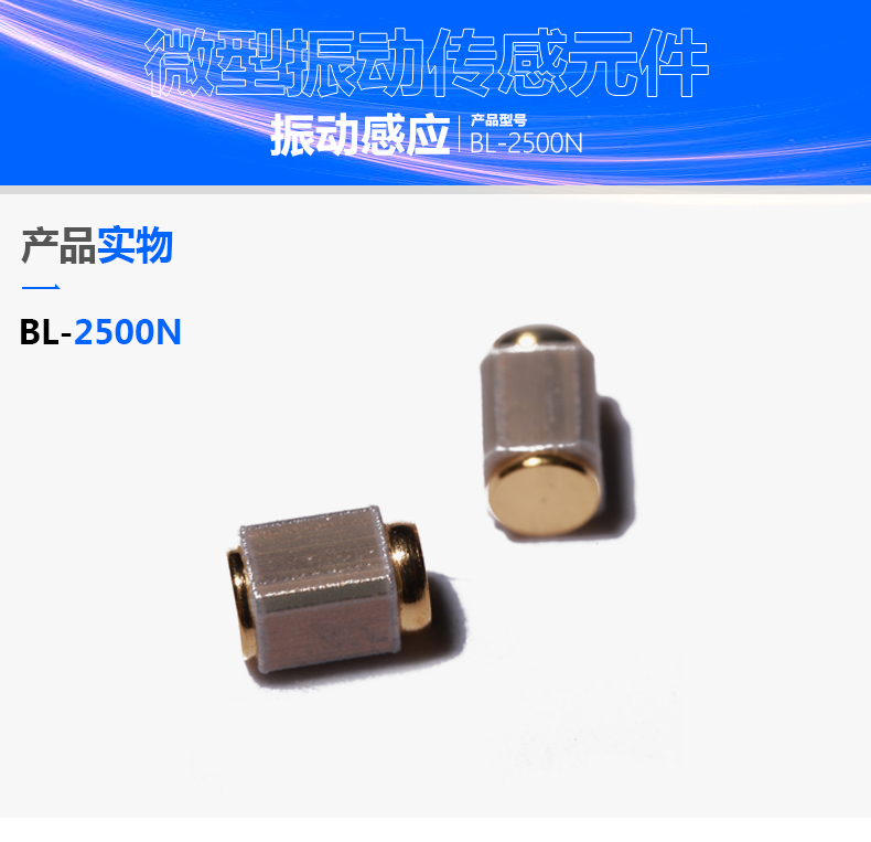 流量计借力微型贴片振动传感器实现高精度丈量