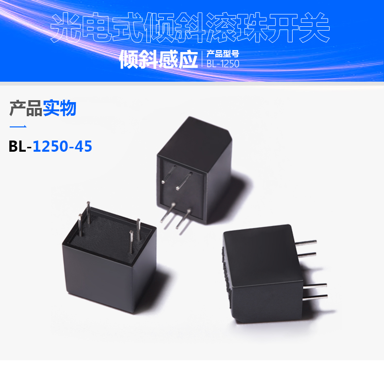 解析光电倾斜开关bl-1250-45在冷库造冷领域的使用