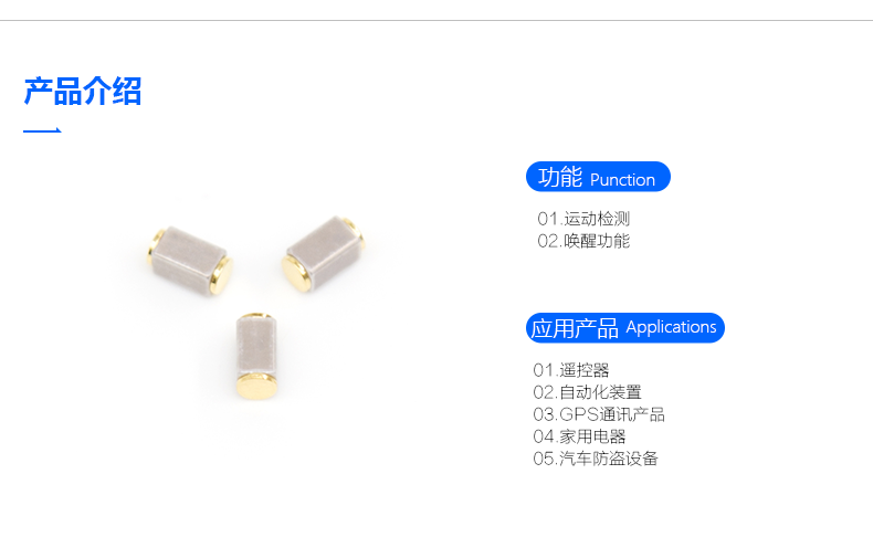 非凡国际 震荡开关 BL-3150