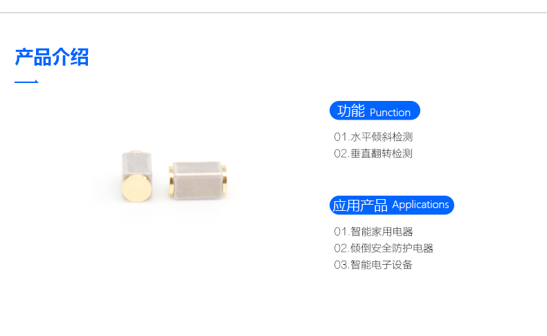 幼巧低功耗滚珠开关BL-3150-45赋能手持设备智能化