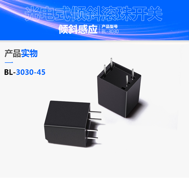 光影守护：当观光杯遇见智能防倾倒科技