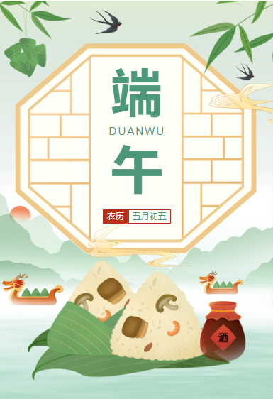 非凡国际公司2025年端午节放假通知