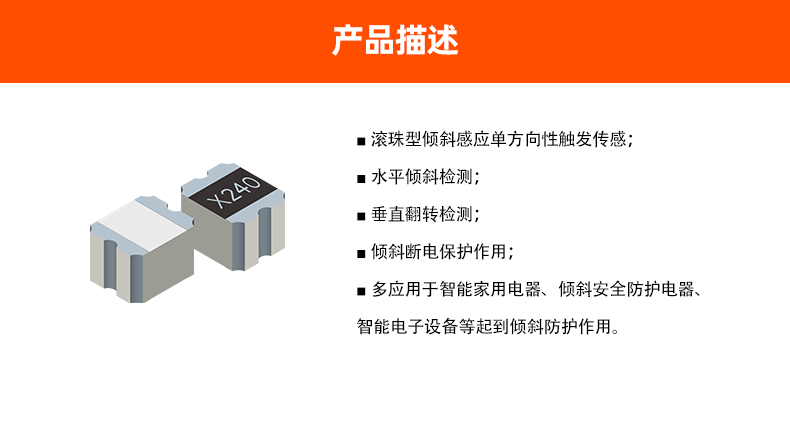 滚珠开关BL-2529-45赋能摄影设备智能化发展利用解析
