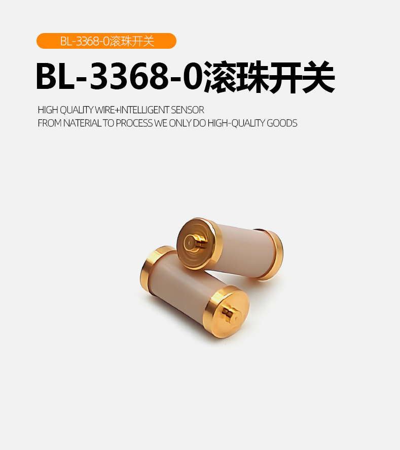 滚珠开关赋能智能拐杖感知职能升级养老辅助