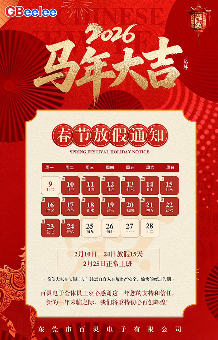 非凡国际2026年春节放假通知